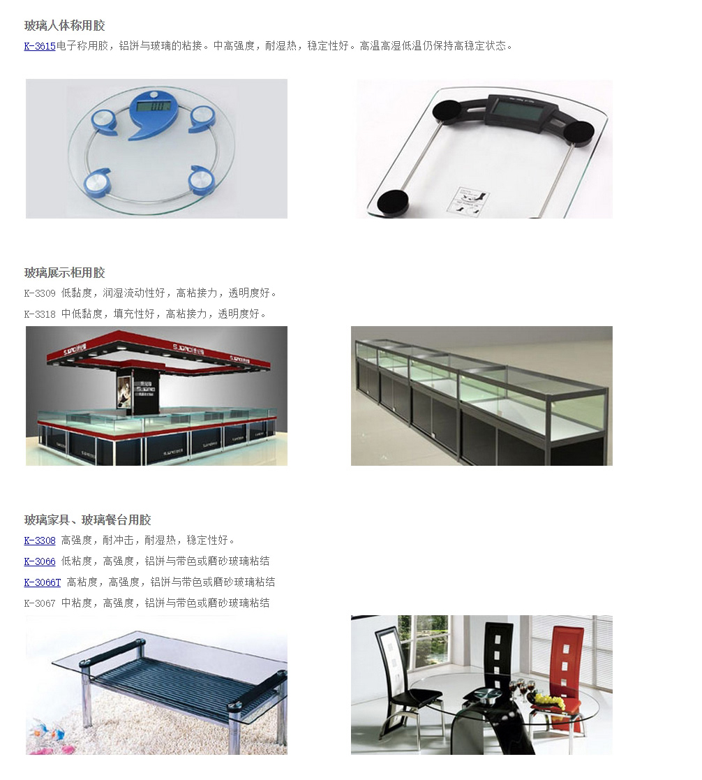 惠州特邦新材料科技